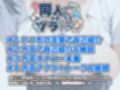 【博多弁☆方言訛りオナニー実演】同人で好きになった声優が方言すぎてツラすぎる【双葉すずね】