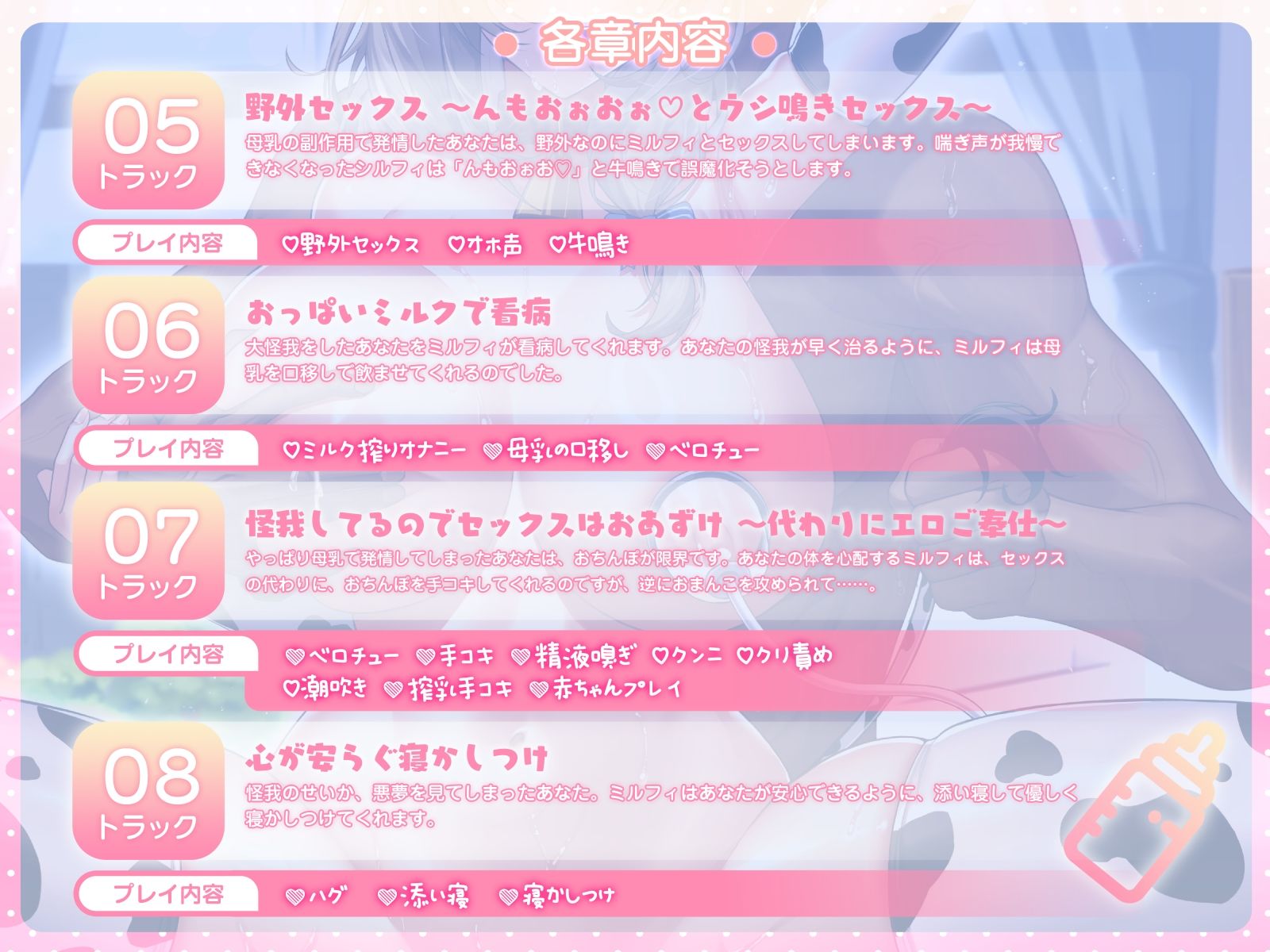 サンプル画像5:【CV伊ヶ崎綾香】ミルクで癒して〜年上デカパイ牛娘メイドの催淫母乳ご奉仕〜 搾乳×耳舐め×オホ声〜150分KU100収録！(超エロ商会) [d_680854]