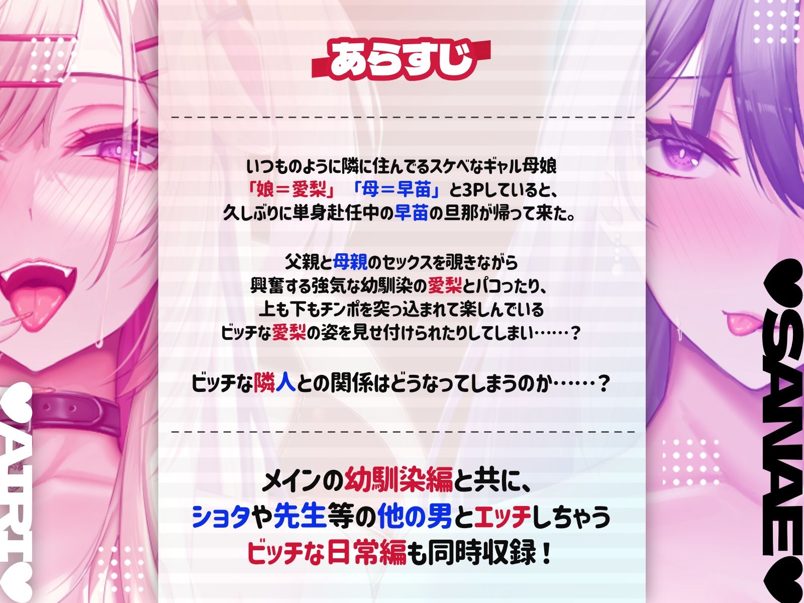 サンプル画像1:小さい頃から隣に住んでるドスケベギャル母娘(せふれっくす) [d_680855]