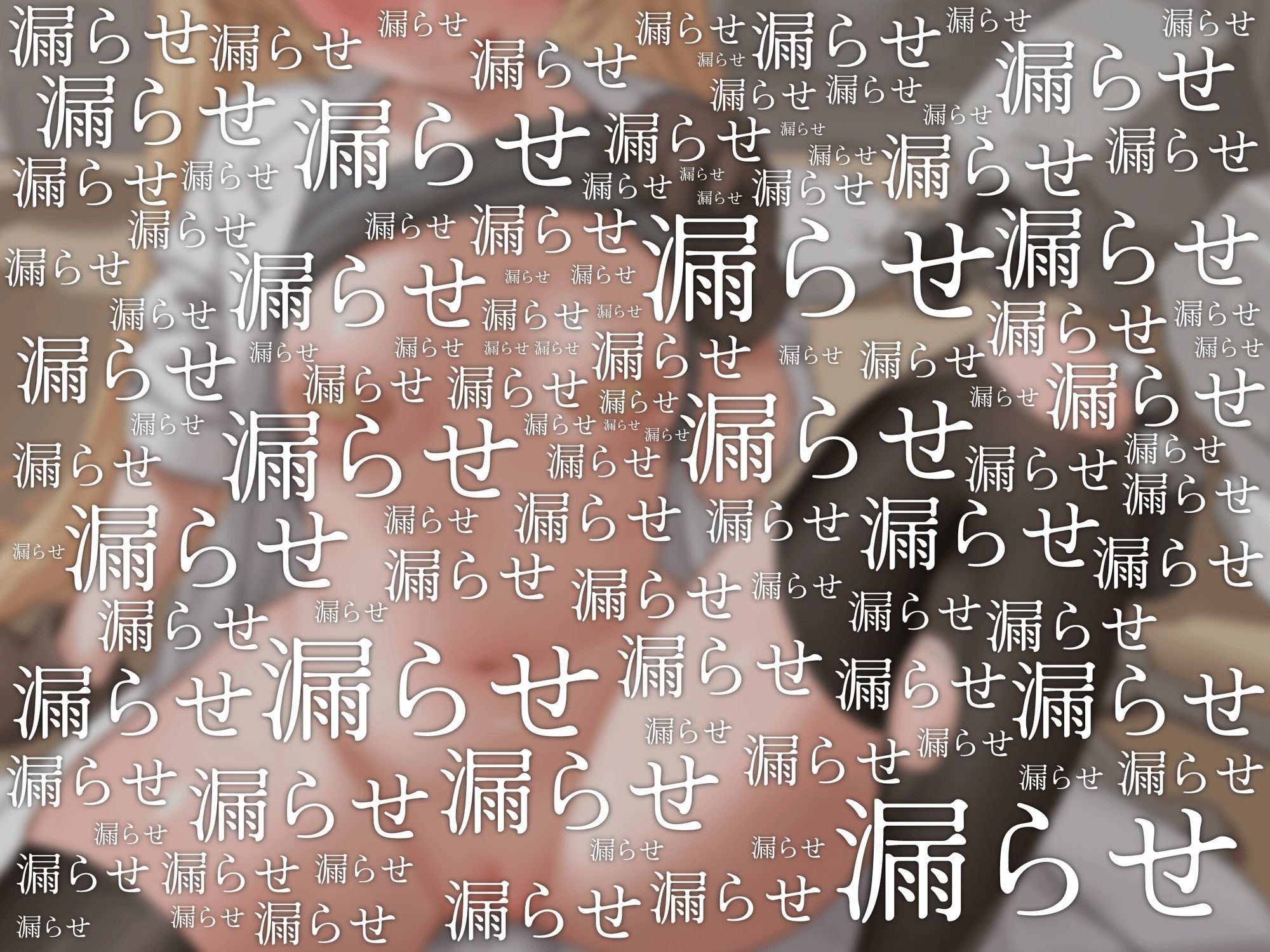 サンプル画像3:意地悪な理工系錬金術師の射精我慢 射精したいと言ったらお仕置きの悶絶オナニー(Delivery Voice) [d_680875]