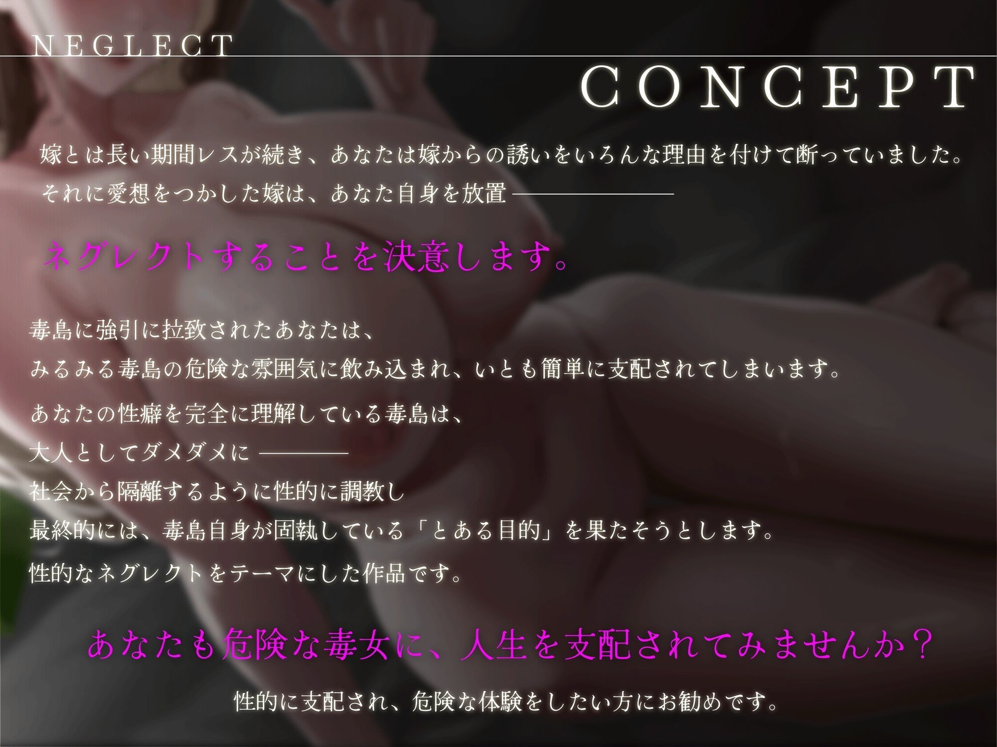 【無料エロ漫画】［総再生時間5時間］ネグレクト 男を沼らせる危険な人妻に支配される(ふぇち部) d_680900