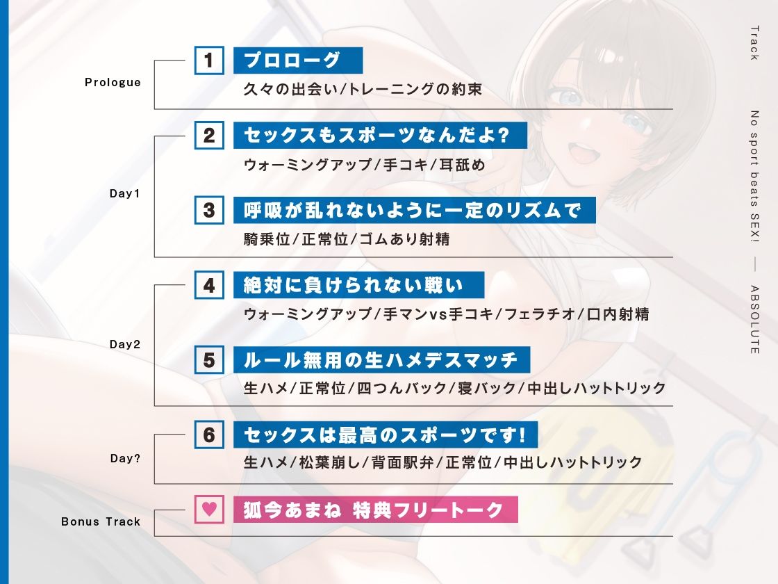 サンプル画像3:セックスは最高のスポーツです！ 〜近所のアスリートお姉さんと汗た？くスホ？根SEX〜(あぶそりゅ〜と) [d_681049]