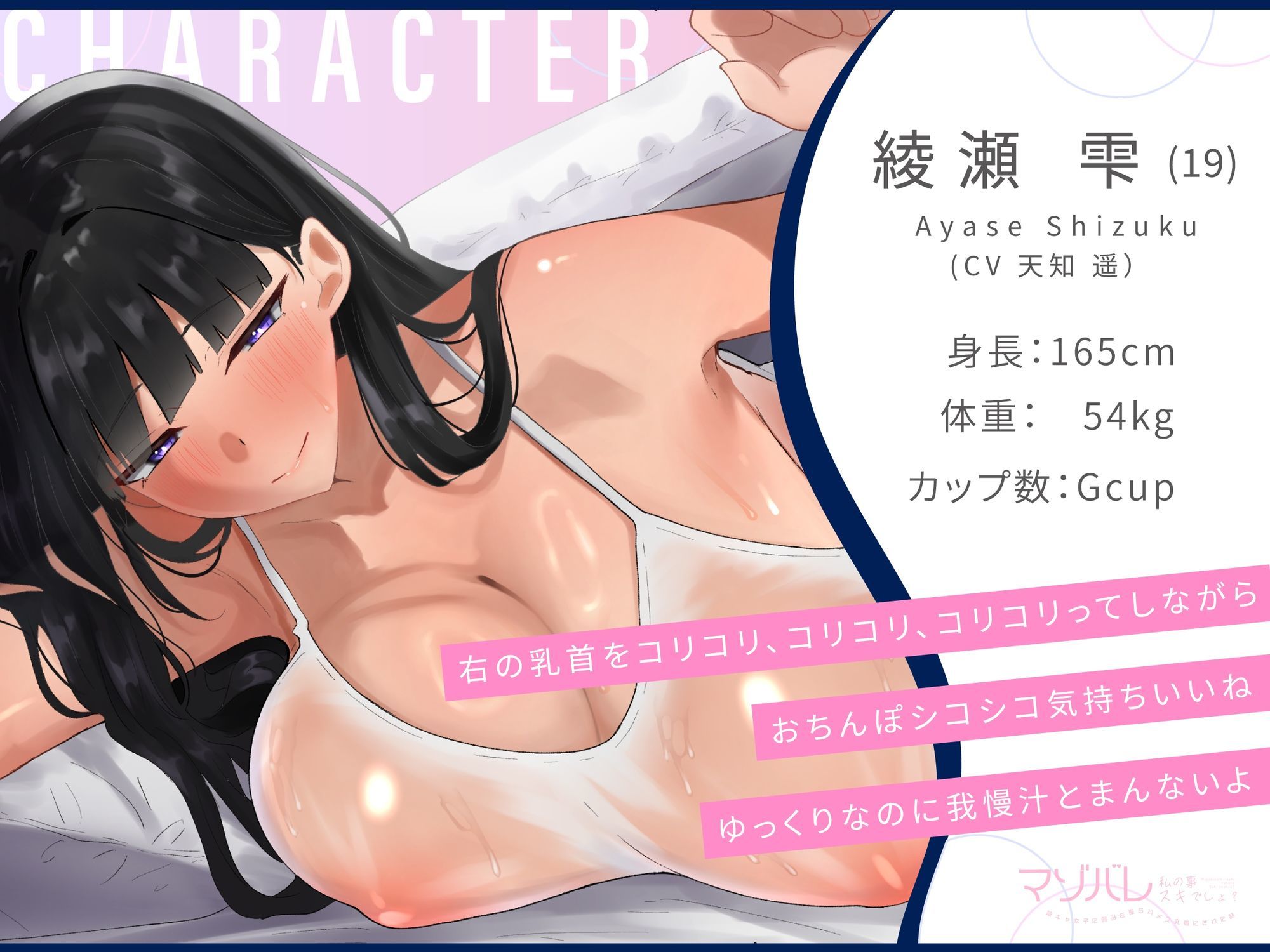 サンプル画像3:【マゾバレ×乳首責め】「ねぇ…私の事スキでしょ（ハート）」陰キャ女子に弱みを握られメス乳首にされた話(バイノーラルサンド) [d_681085]