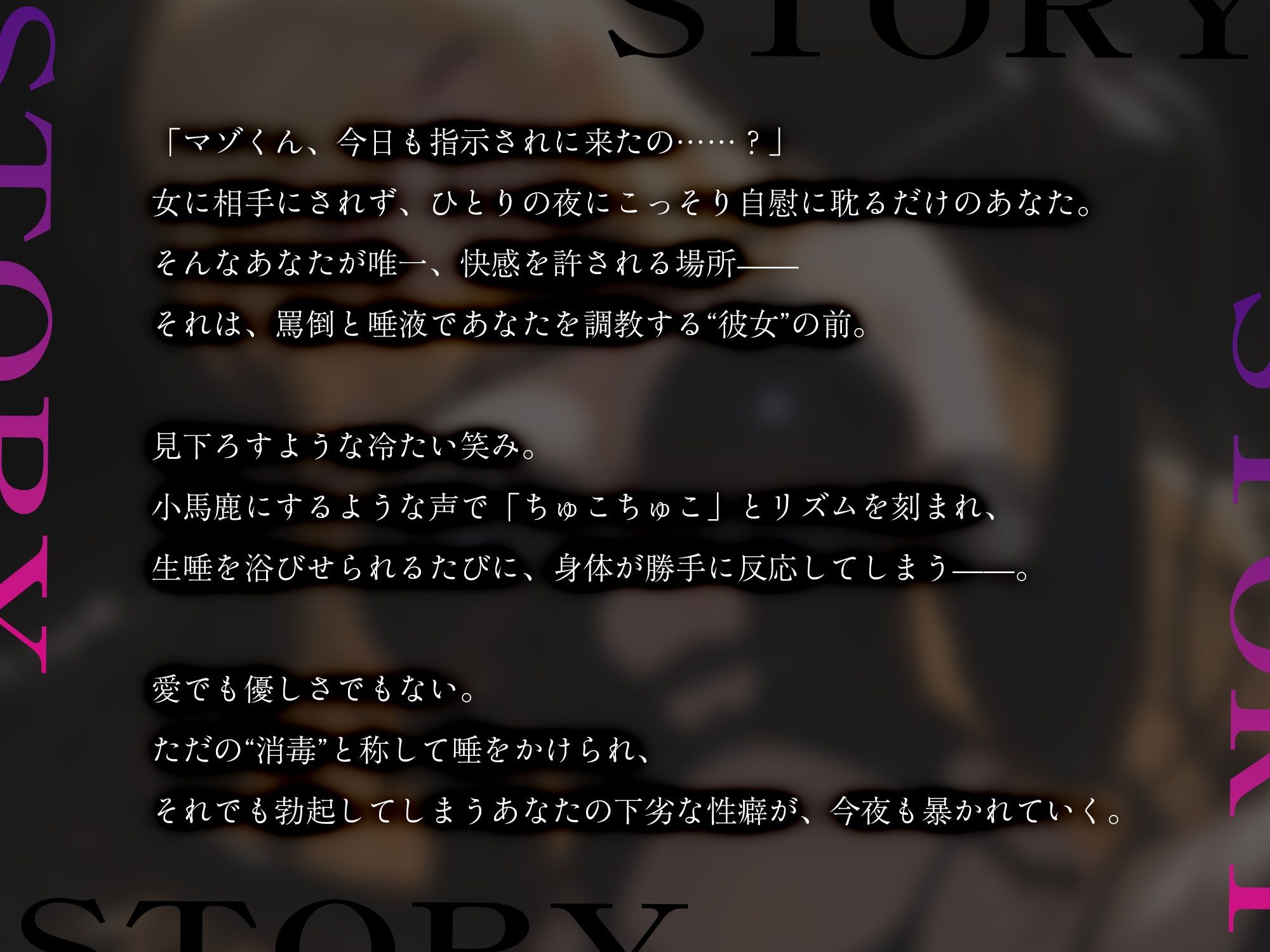 サンプル画像2:罵倒と唾液で支配される僕〜射精管理実習〜【KU100】(いたずらえっち 〜性癖よ恍惚なれ〜) [d_681118]