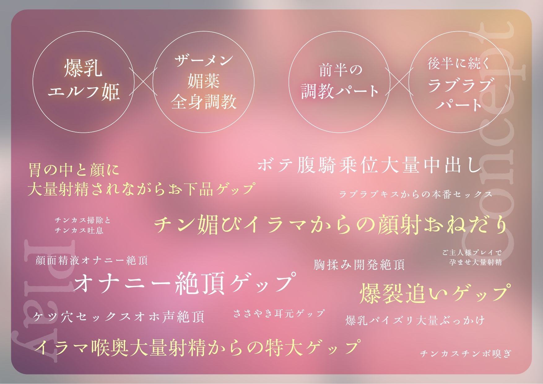 サンプル画像3:爆乳エルフ姫ザーメン媚薬しつけ(サークルれお缶) [d_681146]