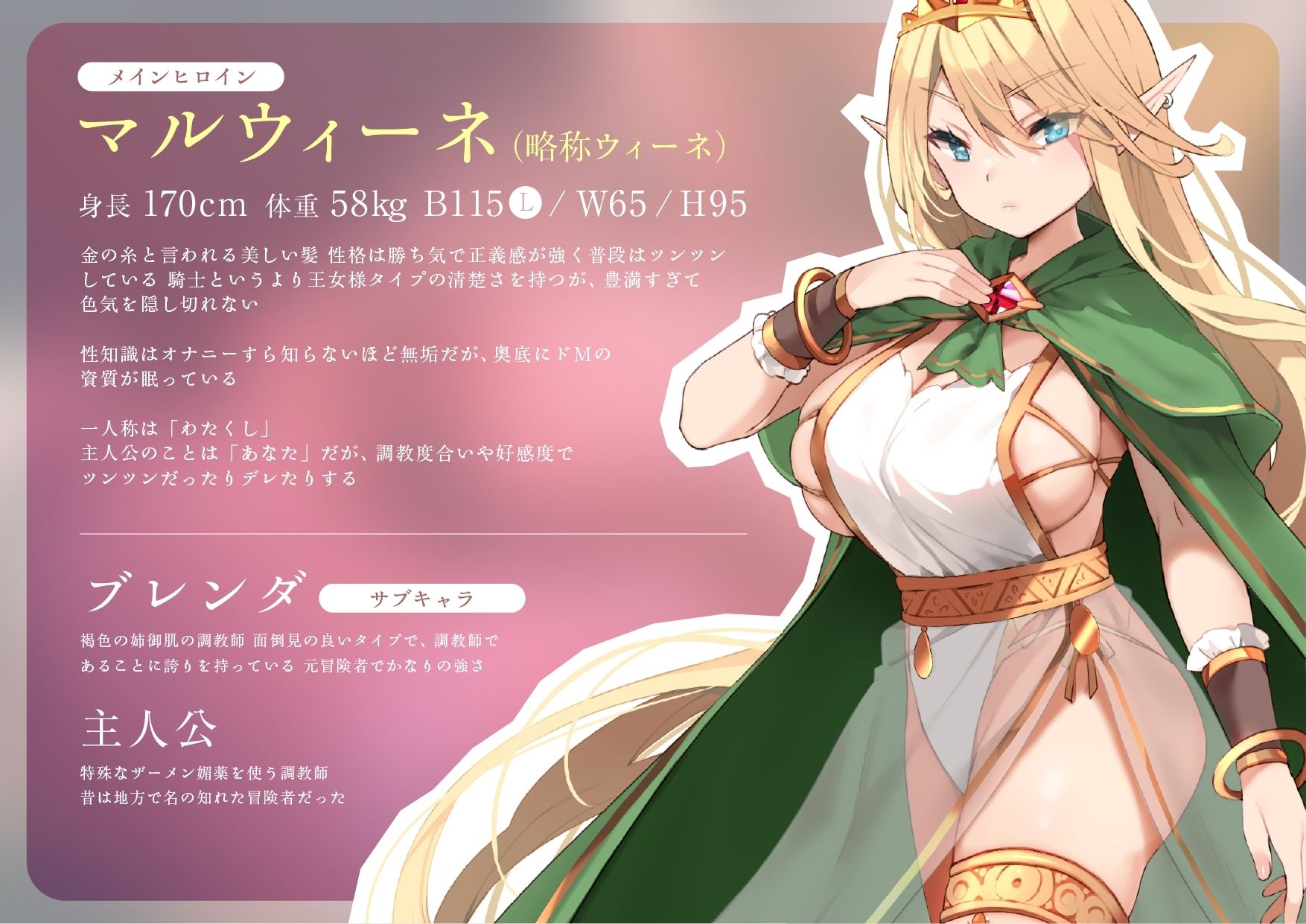 爆乳エルフ姫ザーメン媚薬しつけ 画像4