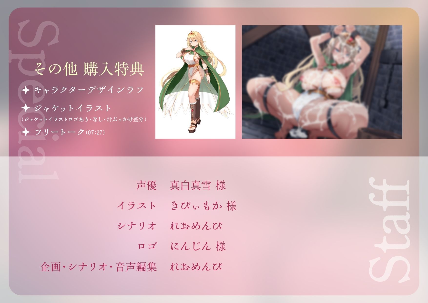 サンプル画像6:爆乳エルフ姫ザーメン媚薬しつけ(サークルれお缶) [d_681146]