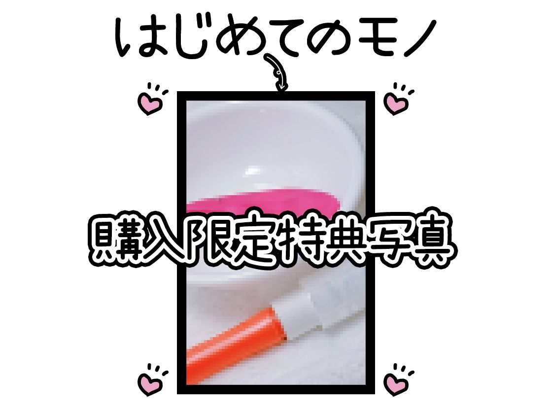 サンプル画像2:【初体験オナニー実演】THE FIRST DE IKU【千月梨瑠 – ロールラップでセルフ拘束バイブ責め】(いんぱろぼいす) [d_681189]