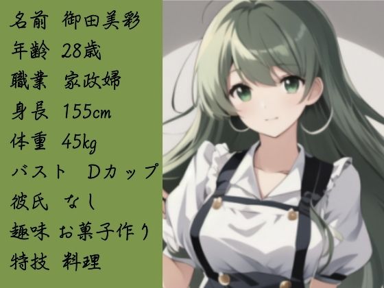 サンプル画像2:【キャラ実演】家政婦になりきりキャラ実演〜家政婦は見た？？雇い主の息子のオナニーを…〜(ぬき処・ぬく美屋) [d_681241]