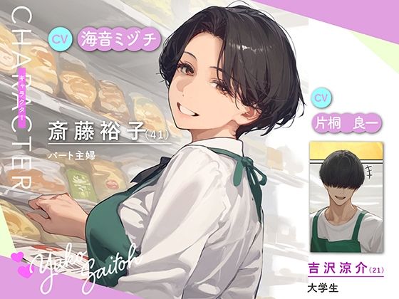 サンプル画像2:バ先のパート主婦（41）を家に連れ込んだら10年ぶりの汗だく本気セックスで巨乳首ビン勃ち放尿アクメした話【ボイスドラマ版】(KTFACTORY) [d_681271]