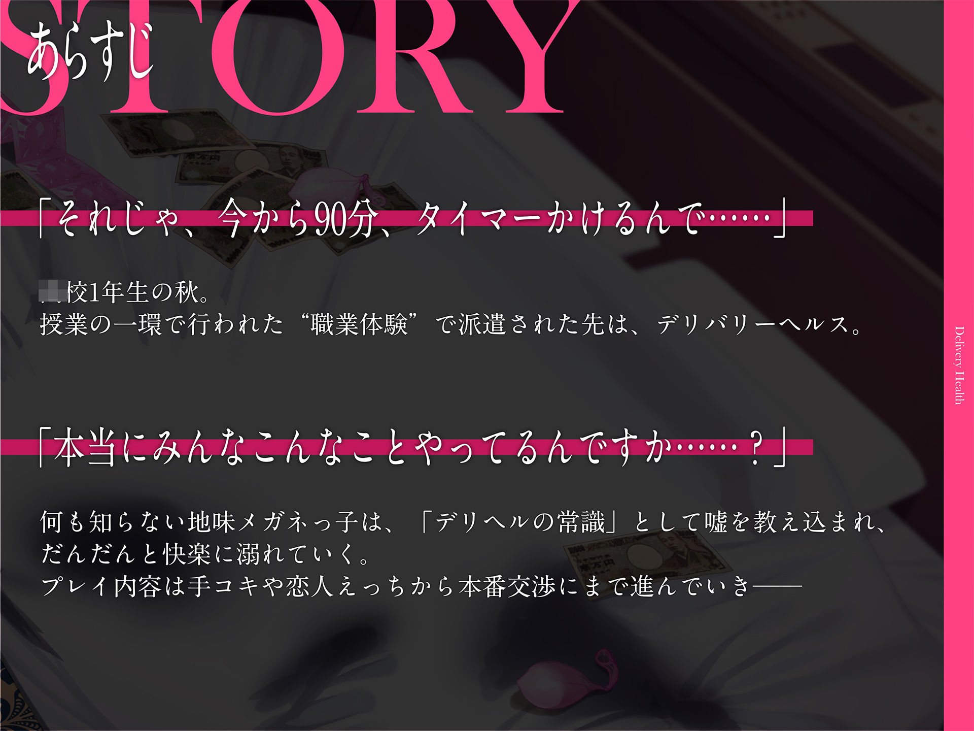 サンプル画像3:デリヘル職業体験 〜隠れ巨乳の地味メガネっ子が派遣先でイかされまくる♪〜(ドスケベな世界と、その敵) [d_681329]