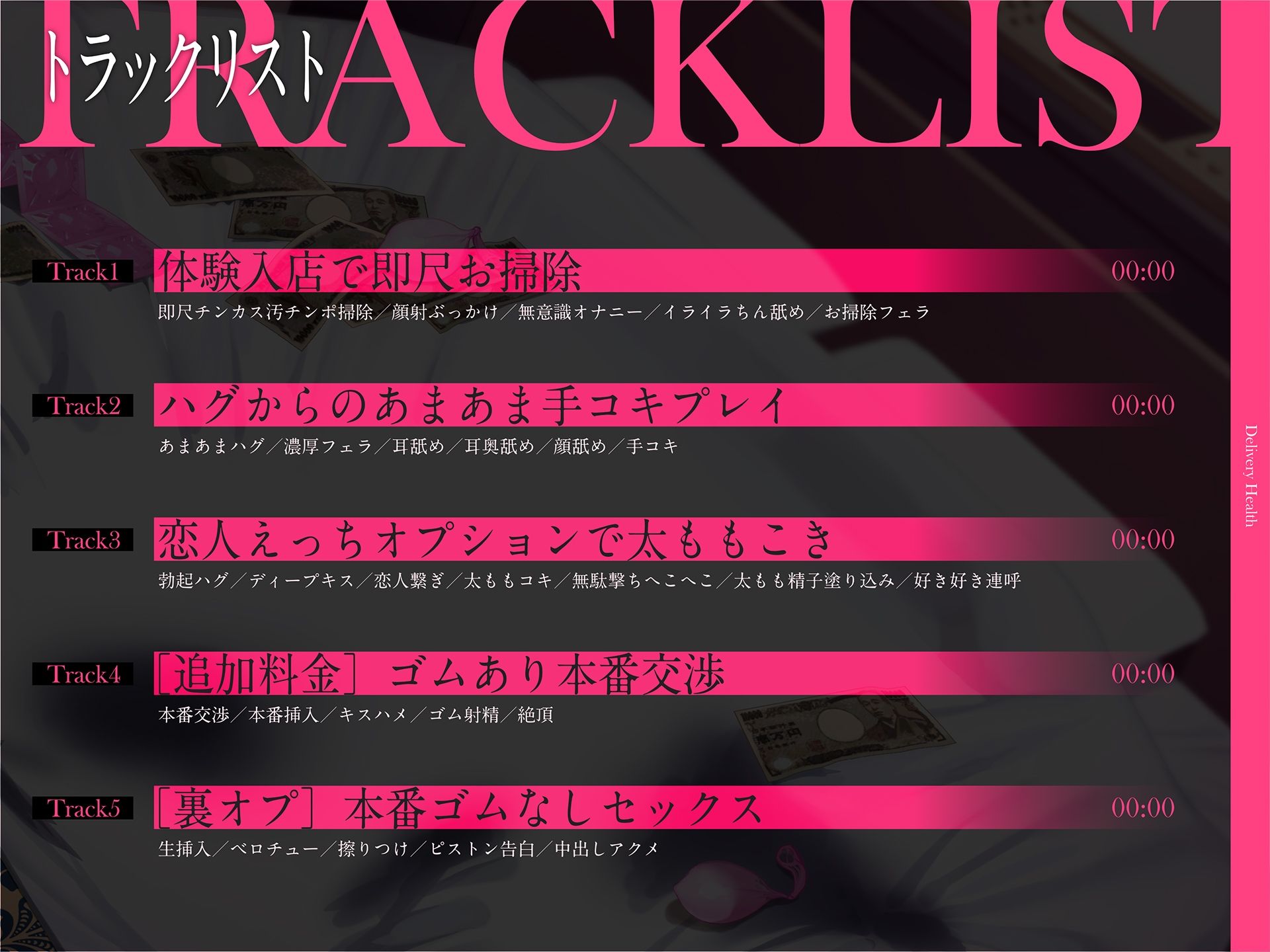 サンプル画像5:デリヘル職業体験 〜隠れ巨乳の地味メガネっ子が派遣先でイかされまくる♪〜(ドスケベな世界と、その敵) [d_681329]