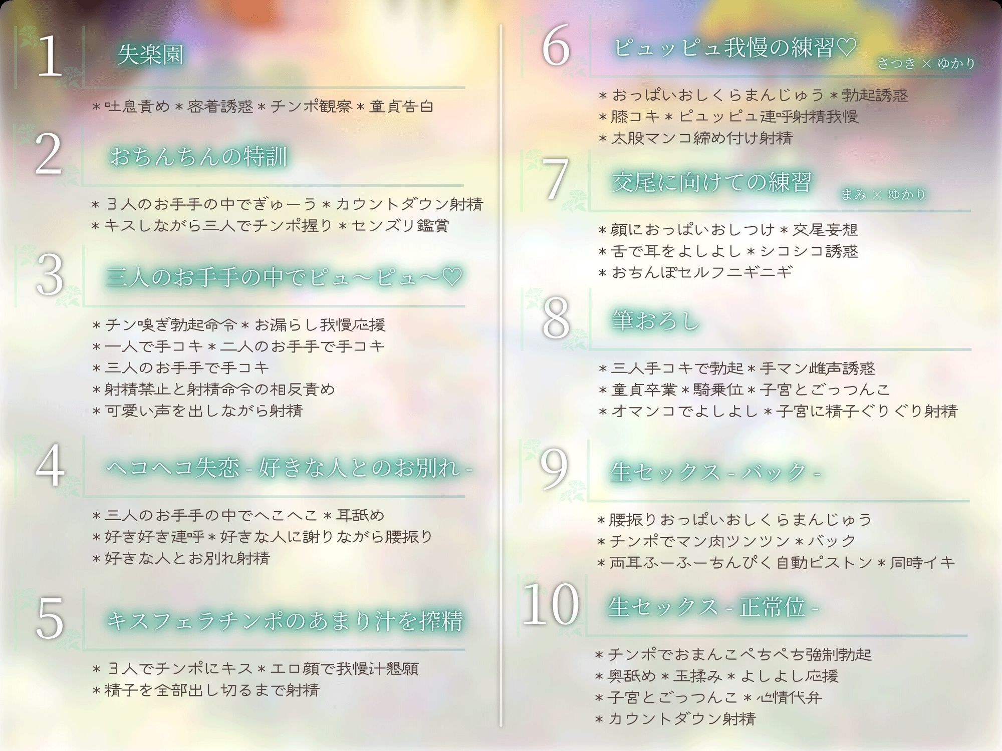 サンプル画像3:失楽園-色欲を満たす踏み入ってはいけない危険な場所(ふぇち部) [d_681411]