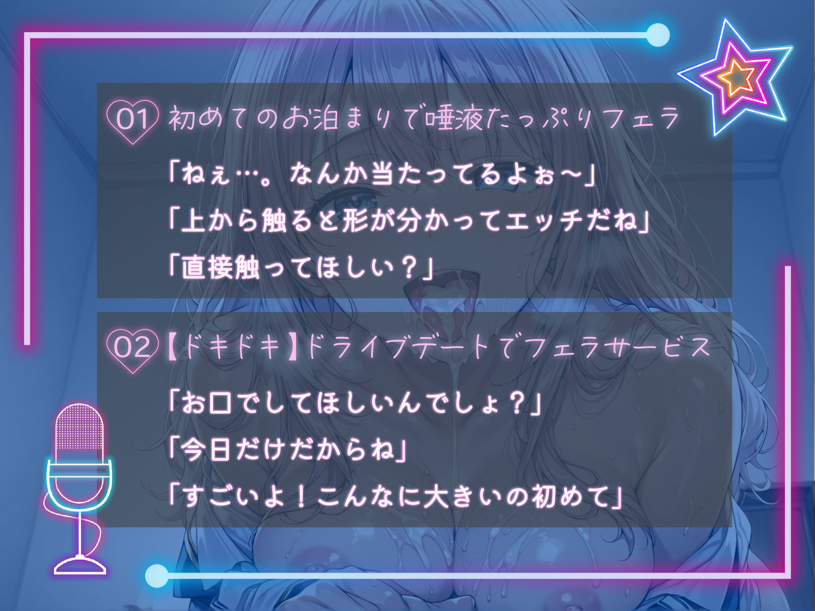 サンプル画像2:【フェラ特化】あなたのおちんちん舐めてあげるね｜愛野 ひなた編(天使の誘惑) [d_681429]