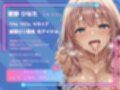 【フェラ特化】あなたのおちんちん舐めてあげるね｜愛野 ひなた編