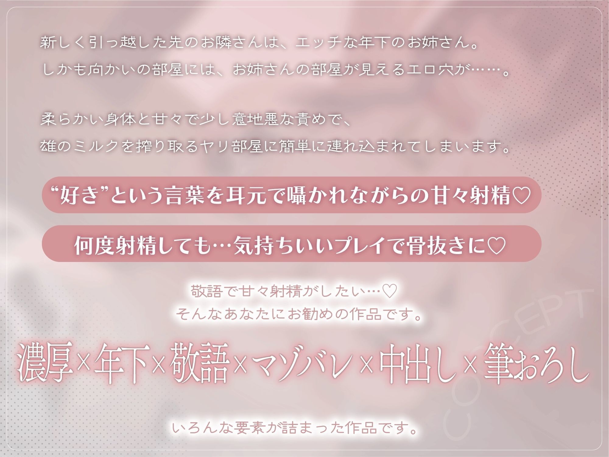 サンプル画像1:チンポミルクが大好きな隣の年下お姉さん♪ヤリ部屋に連れ込まれて意地悪敬語であまドピュ搾精される(ふぇち部) [d_681432]