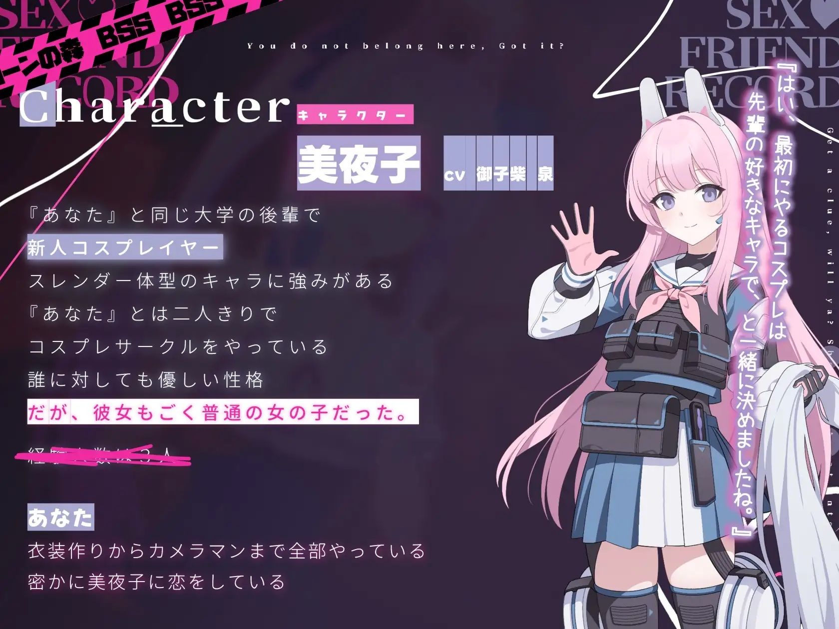 サンプル画像2:【BSS】僕が先に好きだった優しいコスプレイヤー後輩のセフレ記録(バイコーンの森) [d_681451]