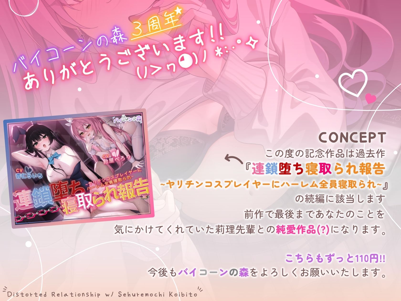 サンプル画像1:【3周年記念Xずっと110円】セフレ持ち恋人との歪な関係(バイコーンの森) [d_681452]
