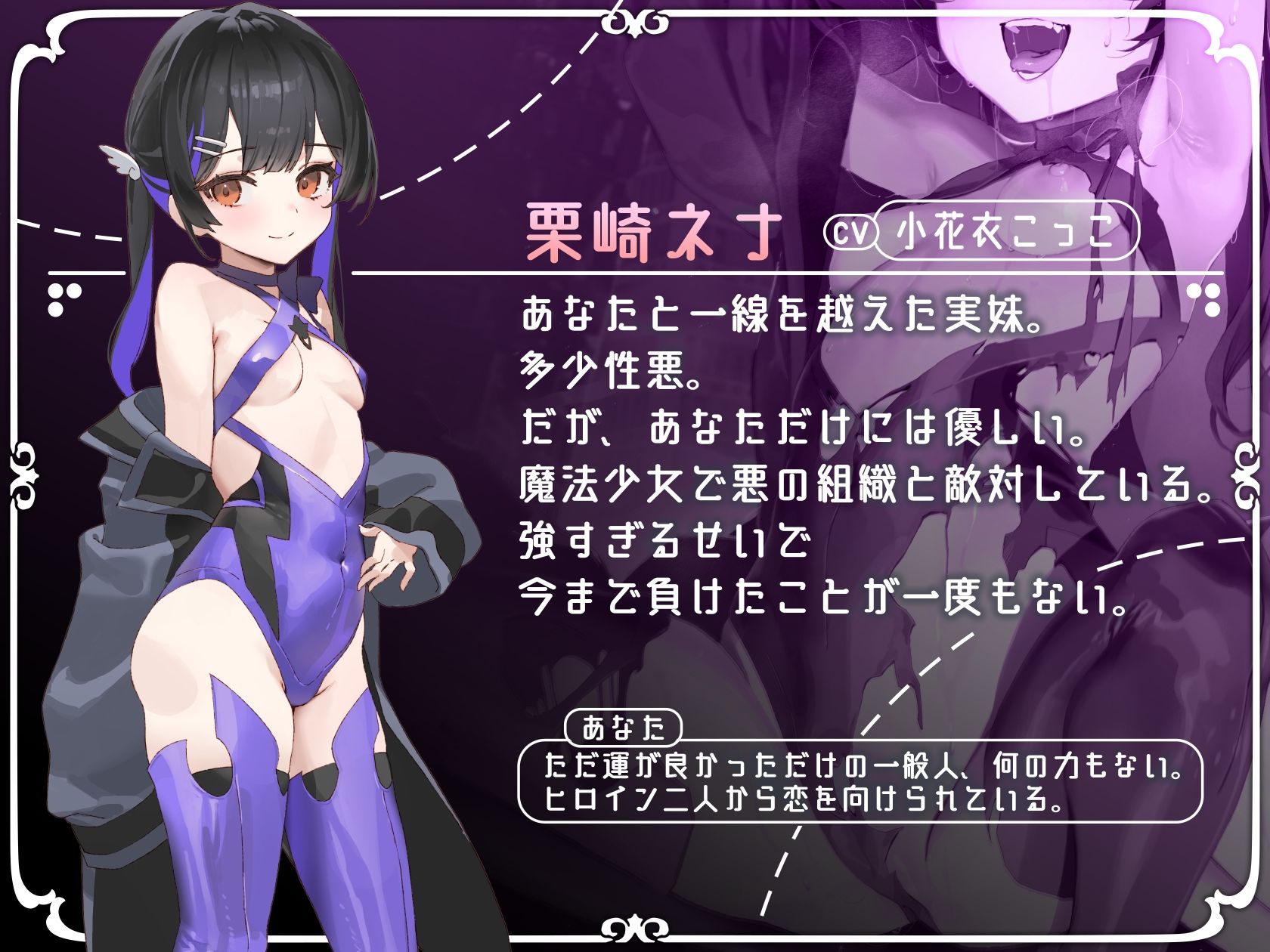 サンプル画像2:【全編段階別オホ声X壁越し】正義のヒロイン陥落(バイコーンの森) [d_681460]