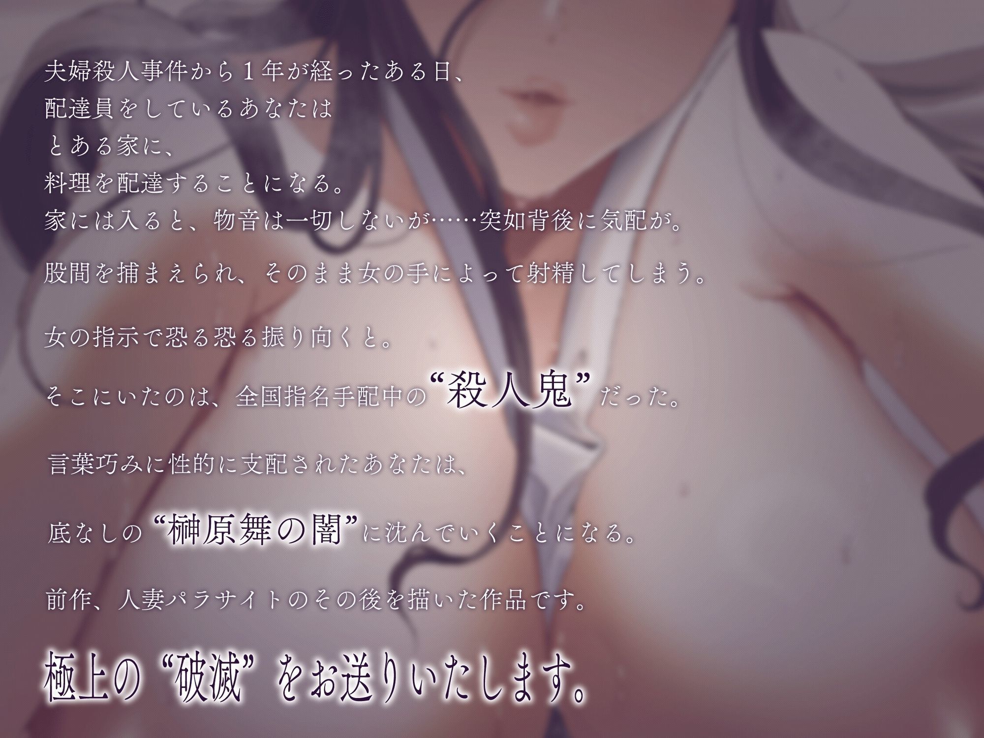 サンプル画像1:人妻パラサイト After フェロモン全開のムチムチ痴女お姉さんに捕まって、人生をめちゃくちゃにされる(ふぇち部) [d_681462]