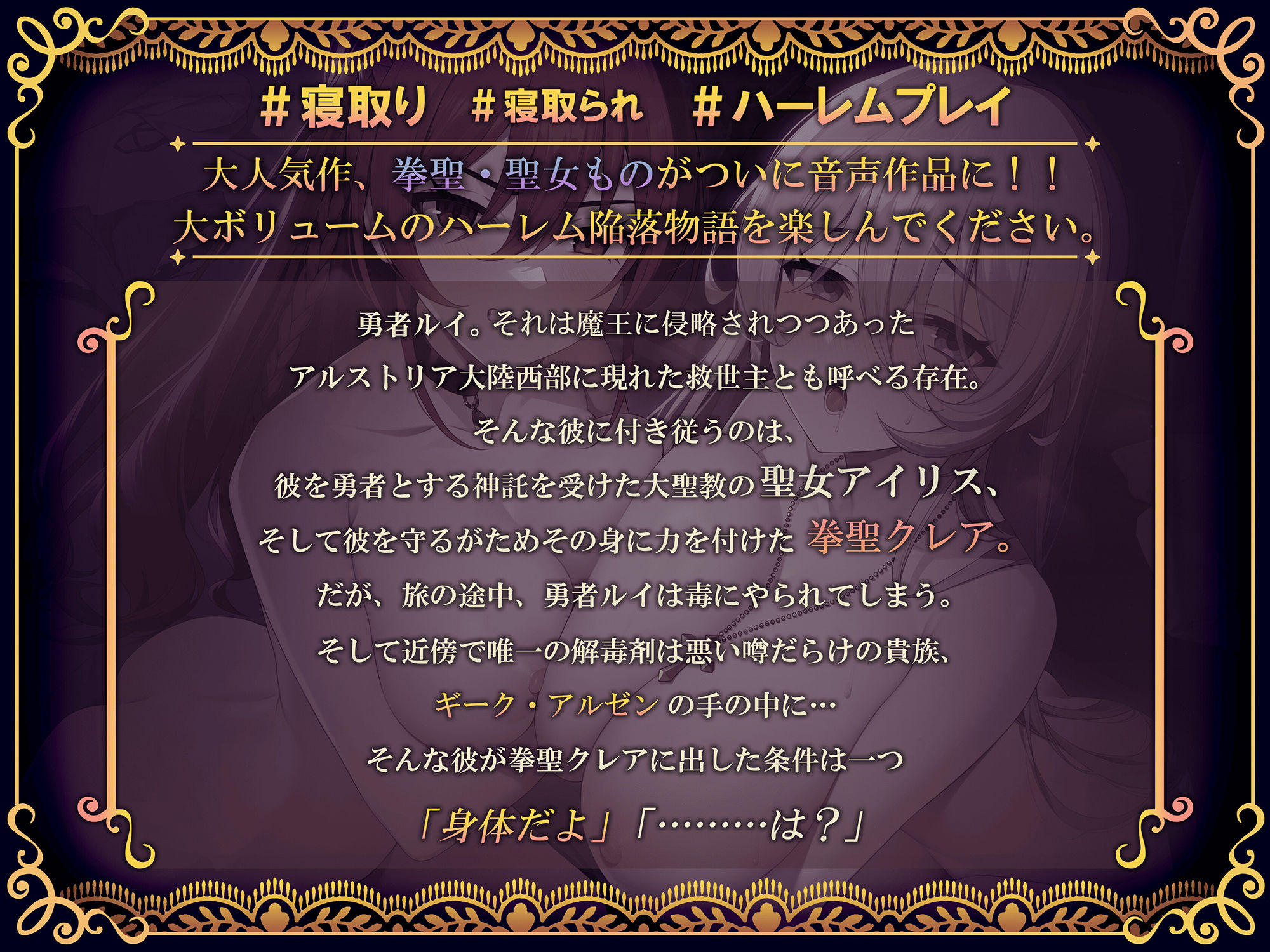 拳聖・聖女もの 画像1