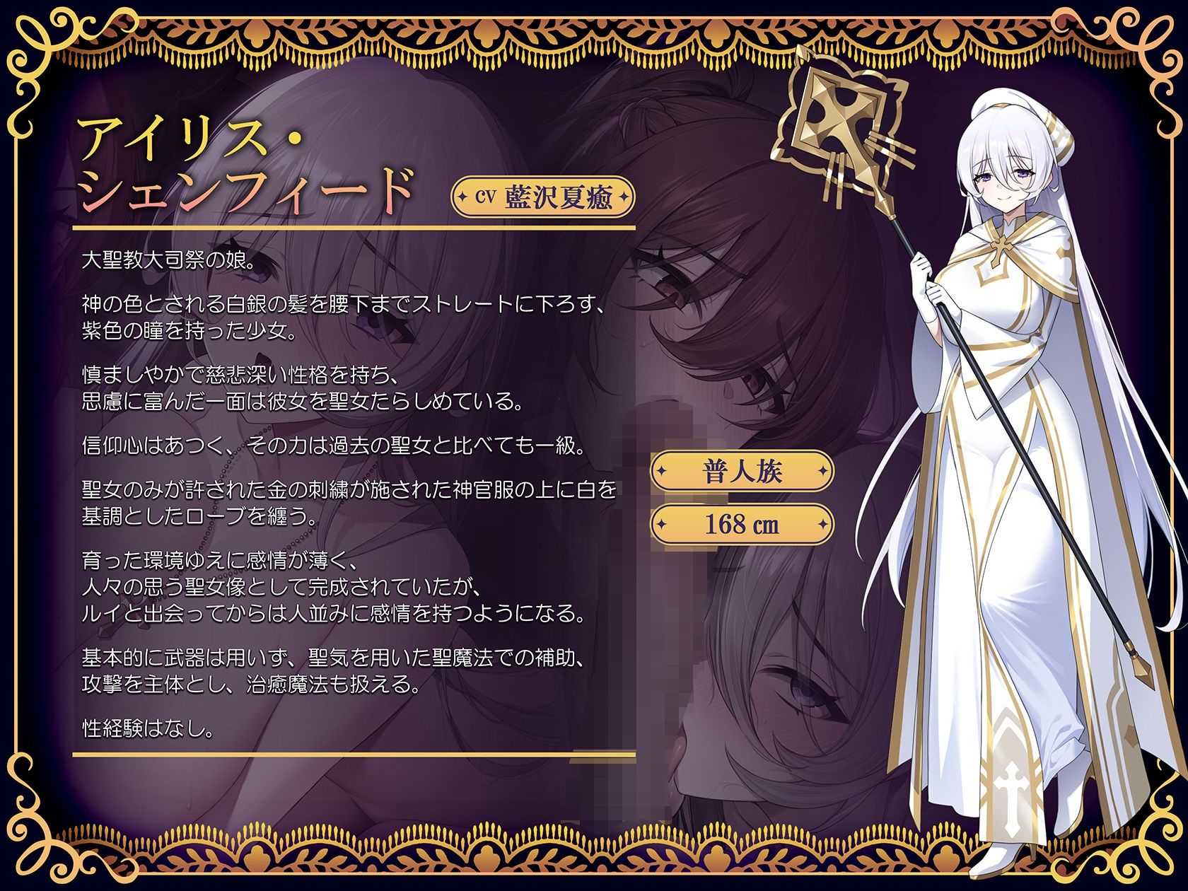 拳聖・聖女もの 画像3