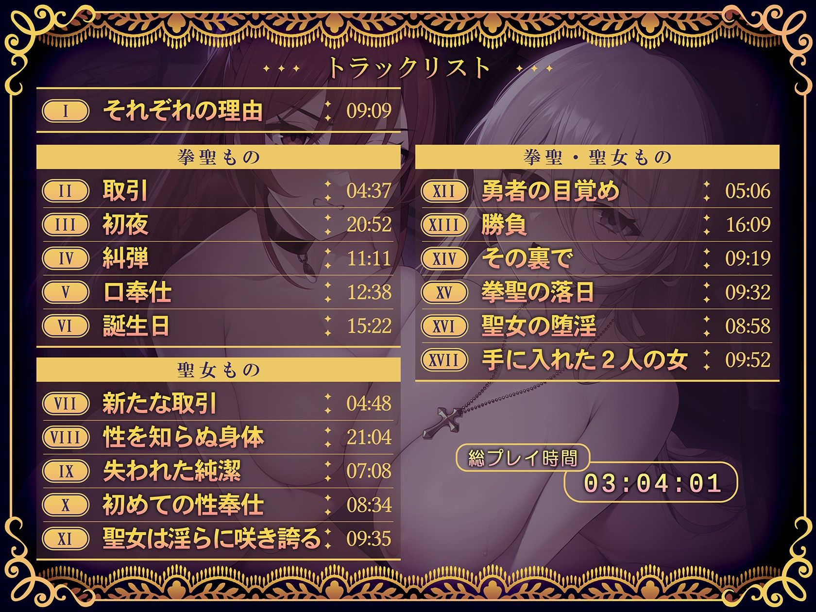 サンプル画像4:拳聖・聖女もの(バイコーンの森) [d_681465]