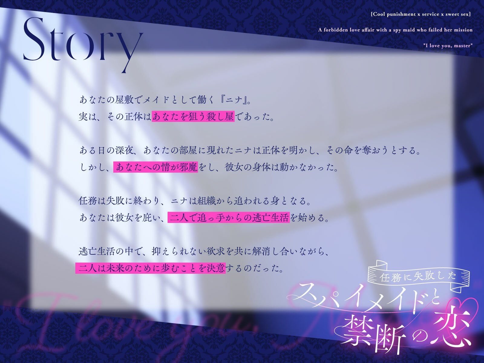 サンプル画像3:【クール責め×ご奉仕×甘々セックス】任務に失敗したスパイメイドと禁断の恋「愛してます、ご主人様」(うこんちゃん☆かんぱにぃ) [d_681540]