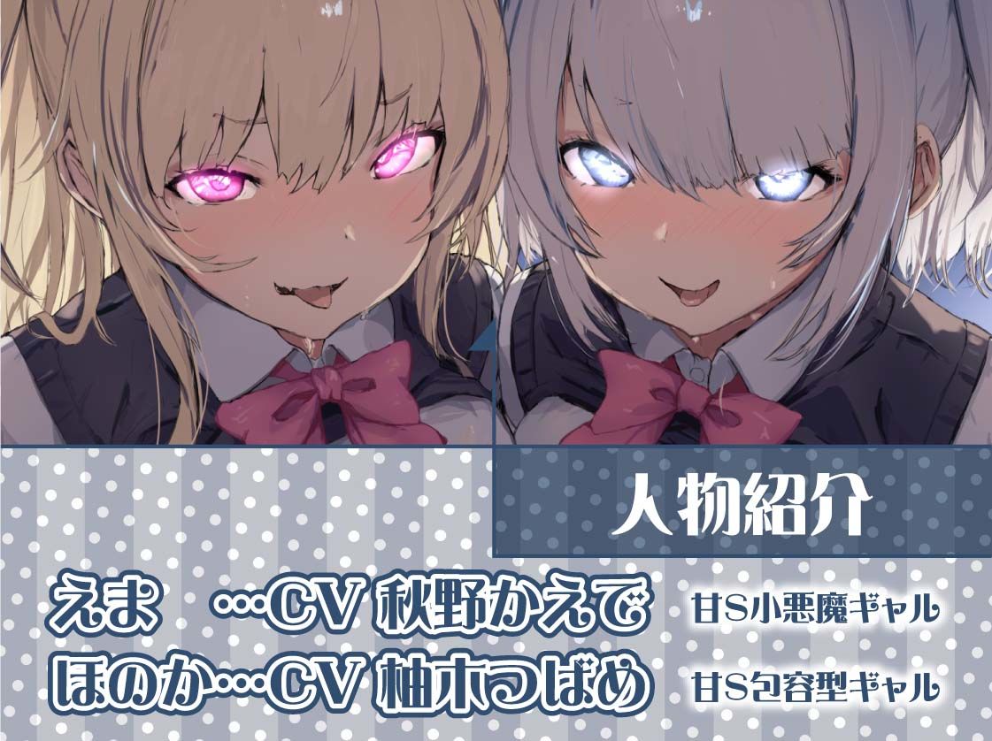 サンプル画像5:【W裏オプ】JKWリフレ〜ギャル2人と優しさと意地悪ありのとろとろ裏オプ射精三昧〜(テグラユウキ) [d_681556]