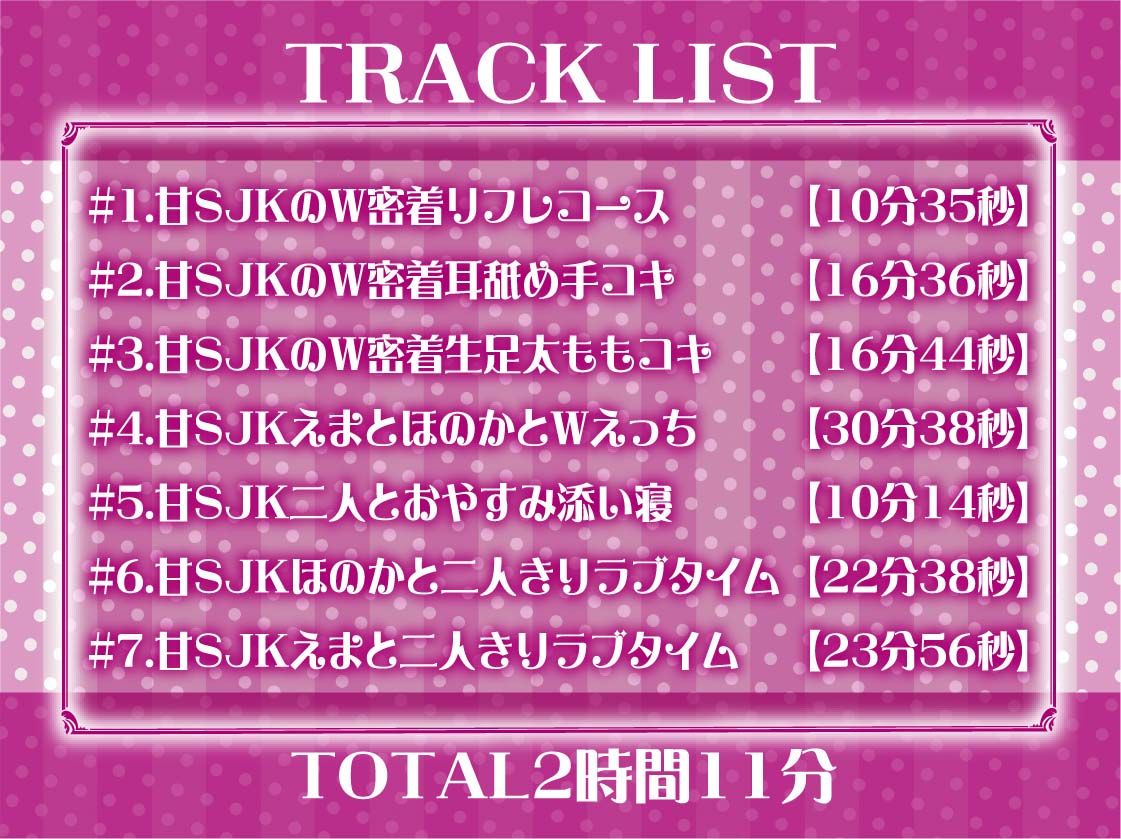サンプル画像6:【W裏オプ】JKWリフレ〜ギャル2人と優しさと意地悪ありのとろとろ裏オプ射精三昧〜(テグラユウキ) [d_681556]