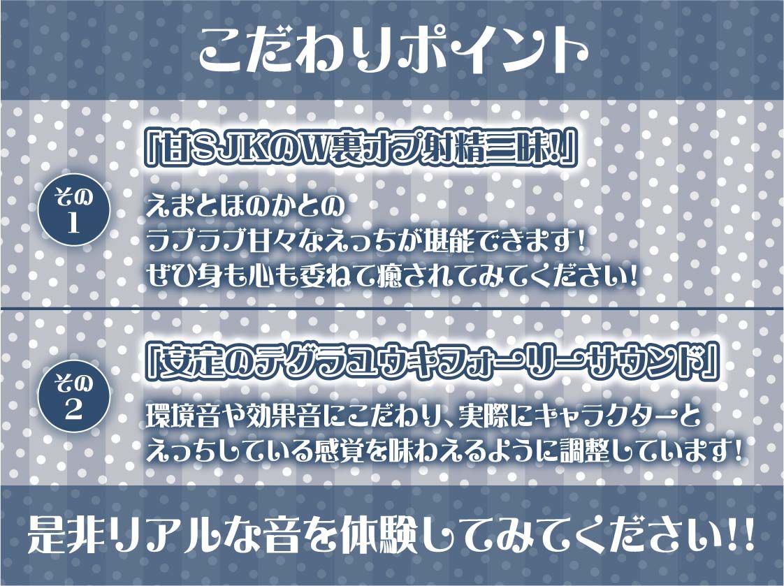【W裏オプ】JKWリフレ〜ギャル2人と優しさと意地悪ありのとろとろ裏オプ射精三昧〜 画像7