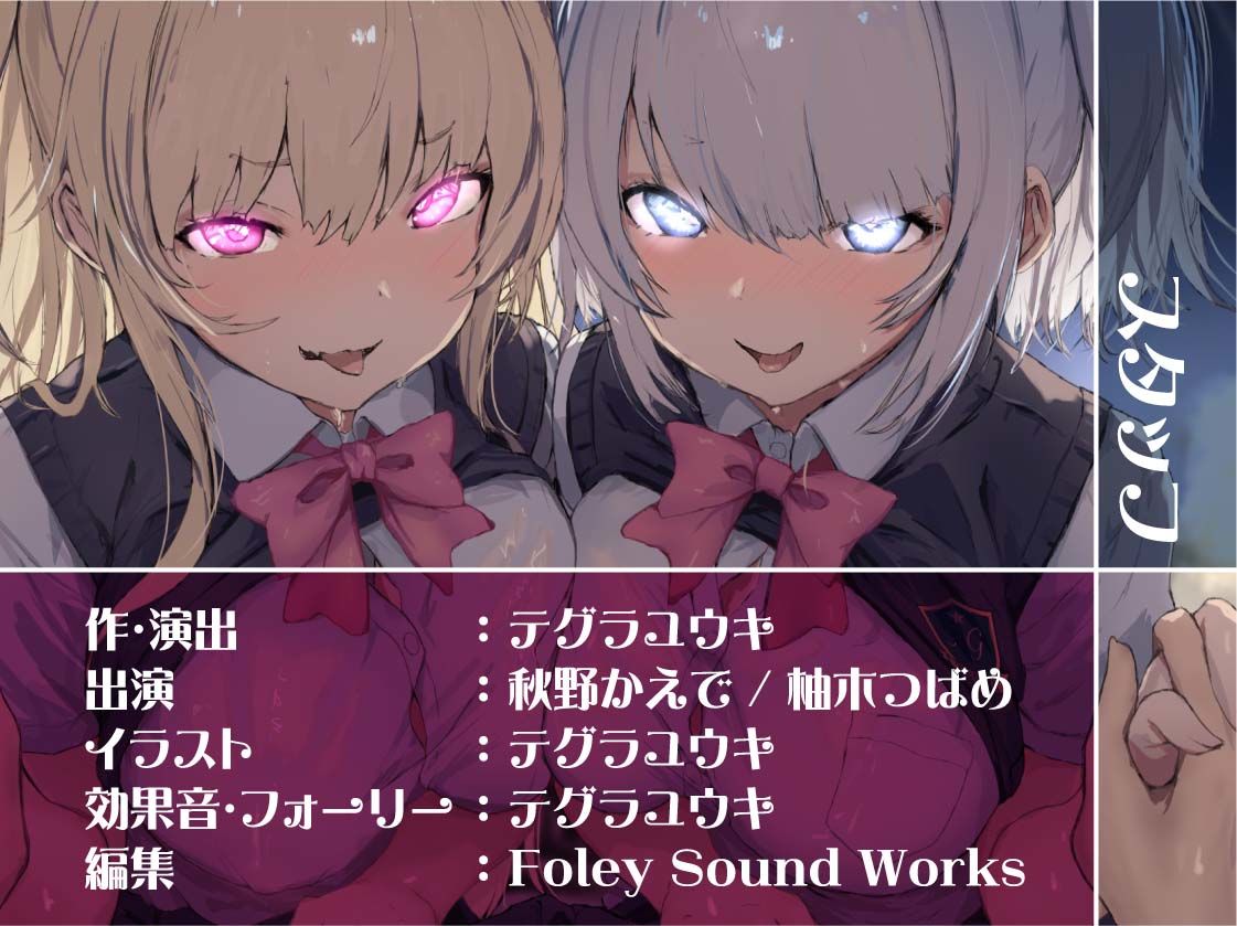 【W裏オプ】JKWリフレ〜ギャル2人と優しさと意地悪ありのとろとろ裏オプ射精三昧〜 画像8