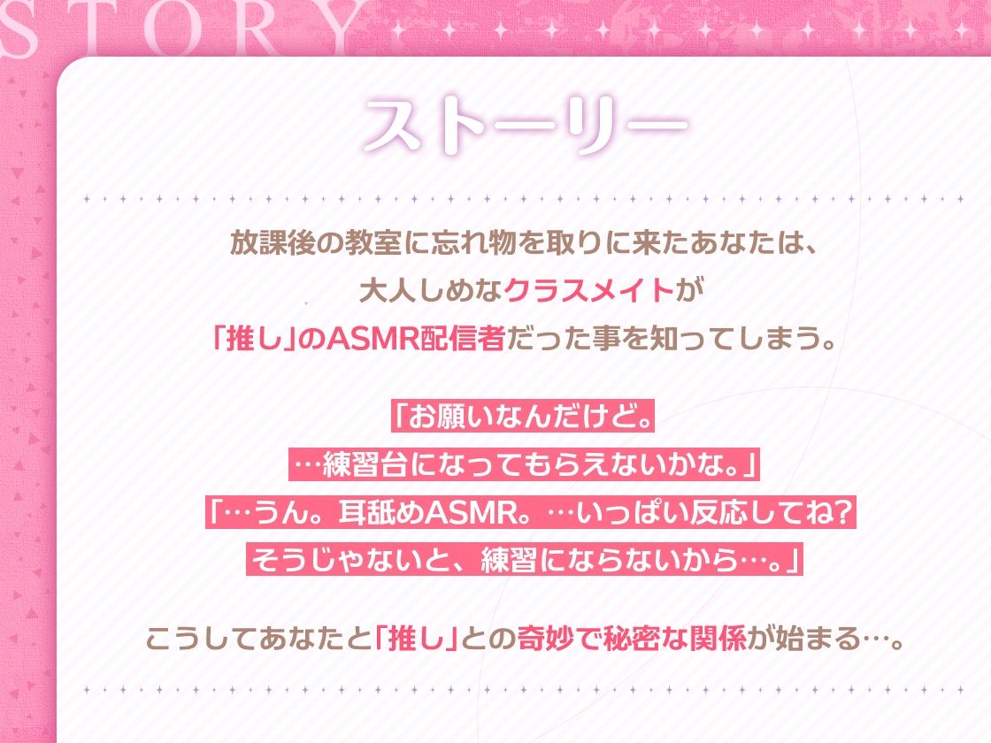 地味なクラスメイトが推しだった!?〜付き合いたてのイチャラブ生ハメ初体験エッチ〜 画像1