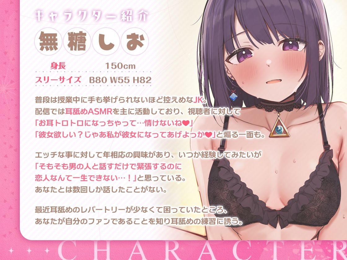 サンプル画像2:地味なクラスメイトが推しだった！？〜付き合いたてのイチャラブ生ハメ初体験エッチ〜(NaCl) [d_681639]