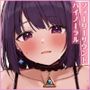 地味なクラスメイトが推しだった！？〜付き合いたてのイチャラブ生ハメ初体験エッチ〜