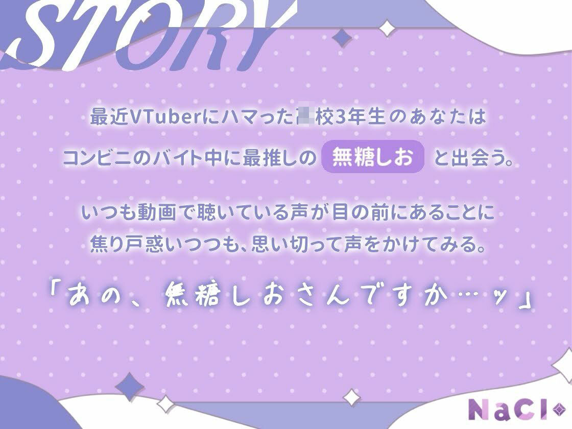 サンプル画像1:こんな感情ガチ恋じゃない 音声作品版(NaCl) [d_681643]