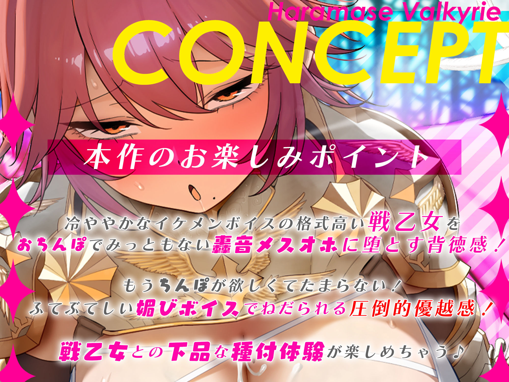 サンプル画像2:【轟音オホ】孕ませ戦乙女【イケメン女子 】  〜神様に中出し許可書をもらって神格者を溺愛ち●ぽ狂いにさせました〜(スタジオりふれぼ) [d_681664]