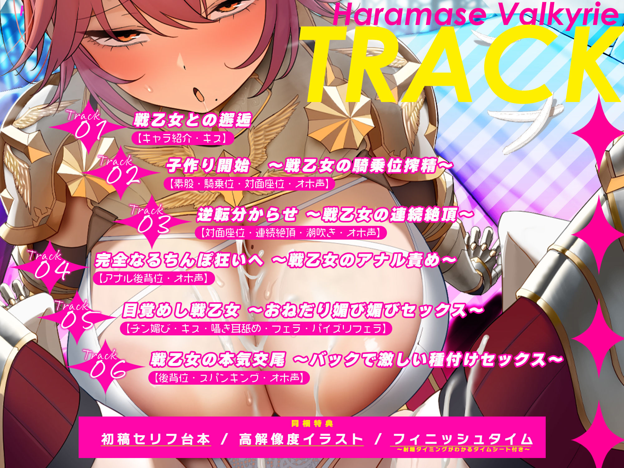 【轟音オホ】孕ませ戦乙女【イケメン女子】～神様に中出し許可書をもらって神格者を溺愛ち●ぽ狂いにさせました～5