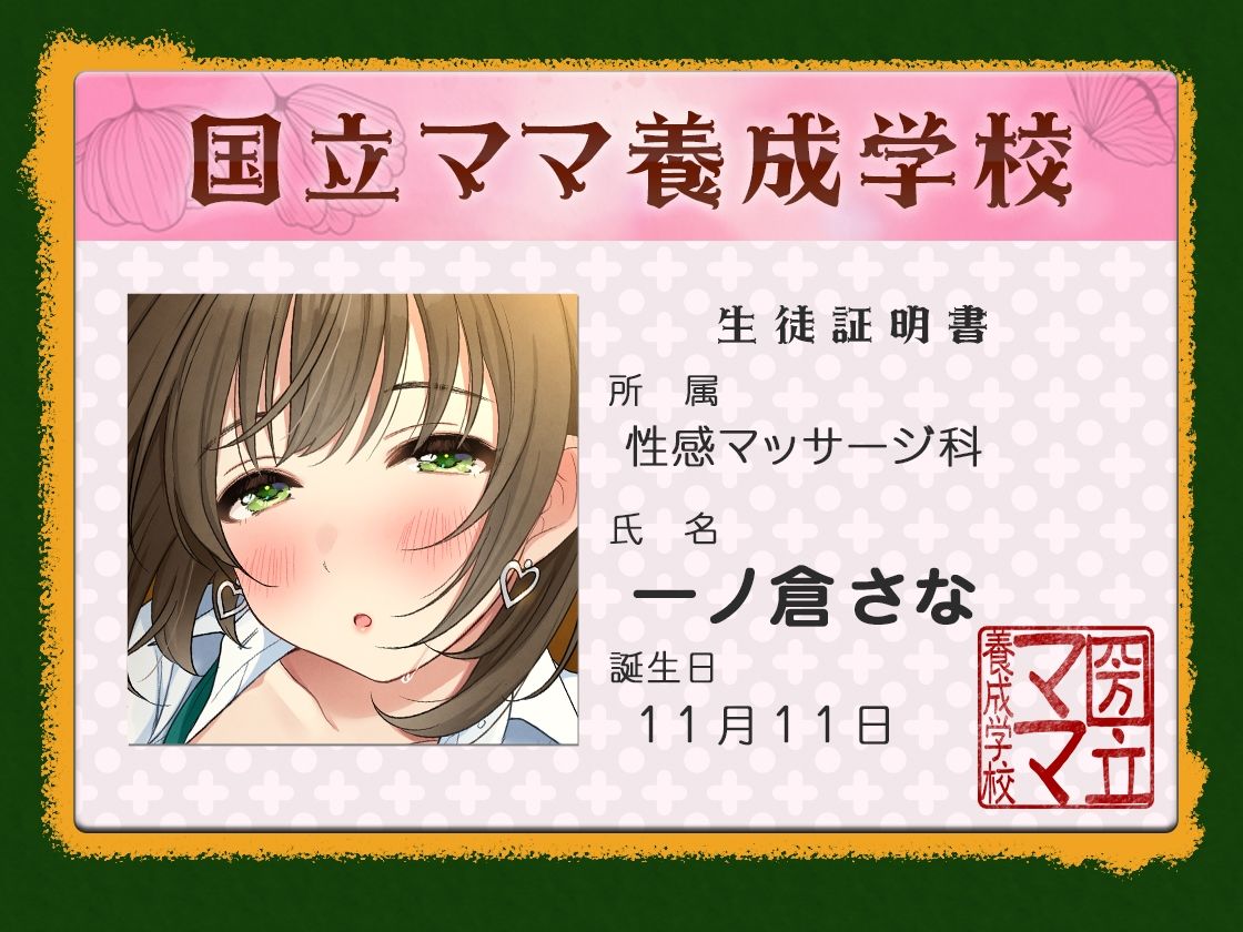 サンプル画像1:性感マッサージ科のJ●ママ♪ 〜どうですか？ママのリップマッサージ〜(犬走り) [d_681699]