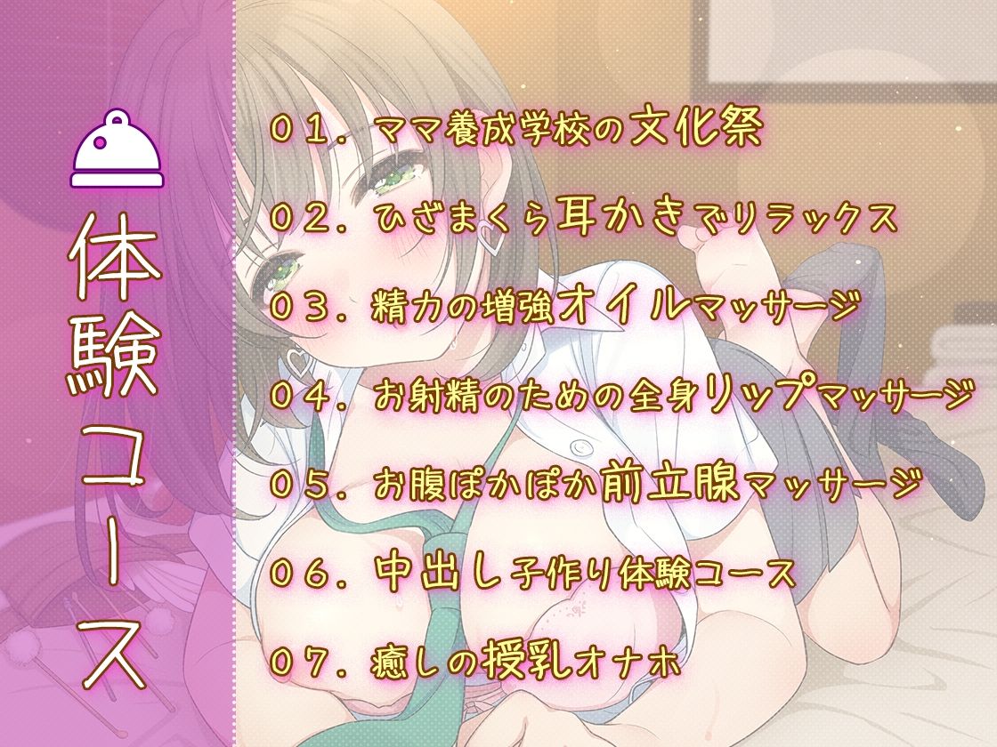 サンプル画像3:性感マッサージ科のJ●ママ♪ 〜どうですか？ママのリップマッサージ〜(犬走り) [d_681699]