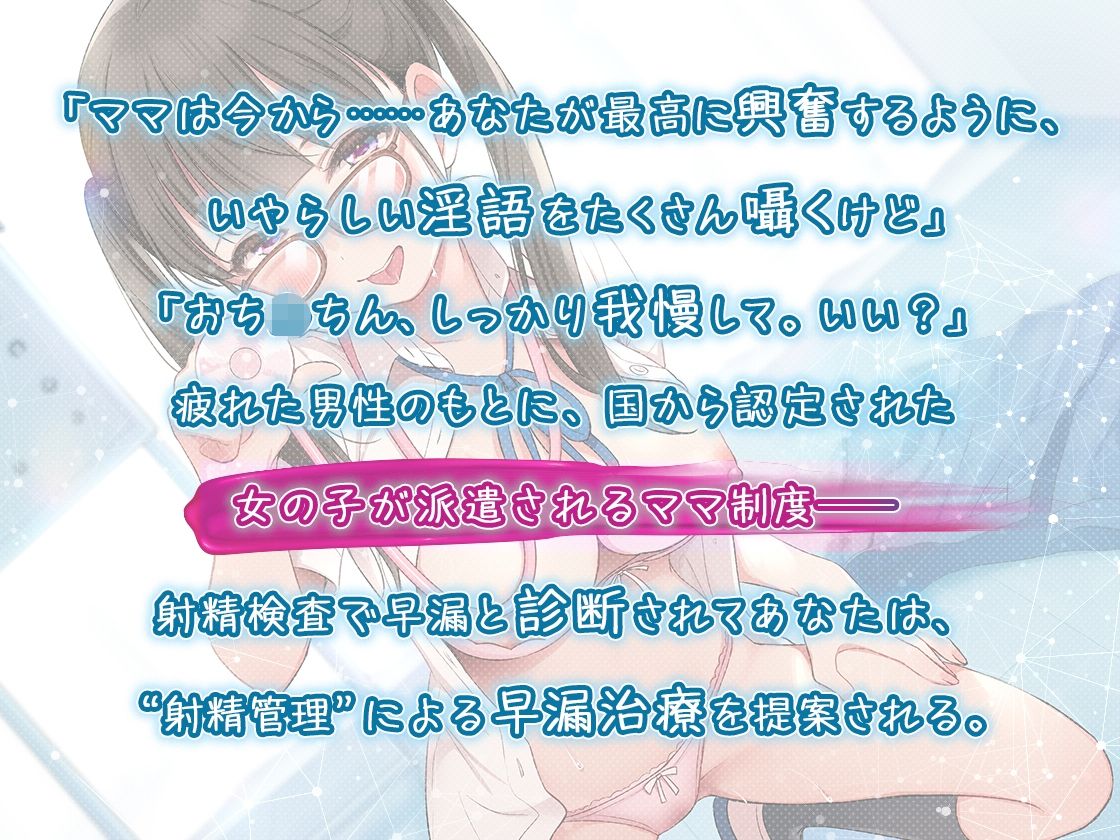 サンプル画像2:早漏改善搾精科のJ●ママ♪ 〜どうですか？ ママの射精管理〜(犬走り) [d_681705]