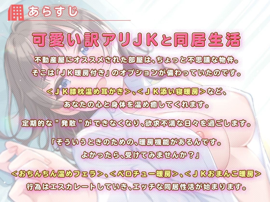 サンプル画像2:ダウナー系J●と1K性活〜エッチな添い寝暖房付き〜(犬走り) [d_681718]