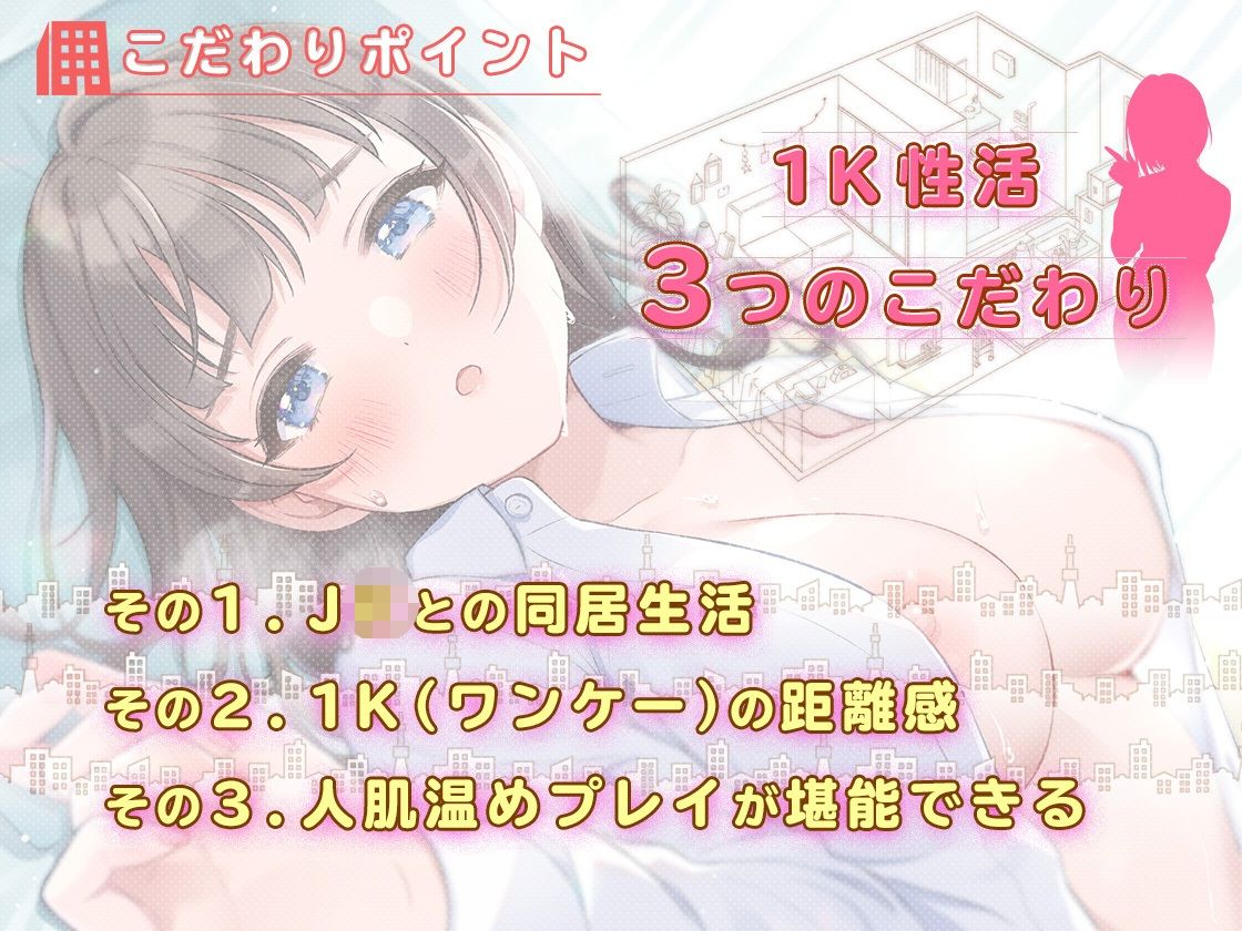サンプル画像3:ダウナー系J●と1K性活〜エッチな添い寝暖房付き〜(犬走り) [d_681718]
