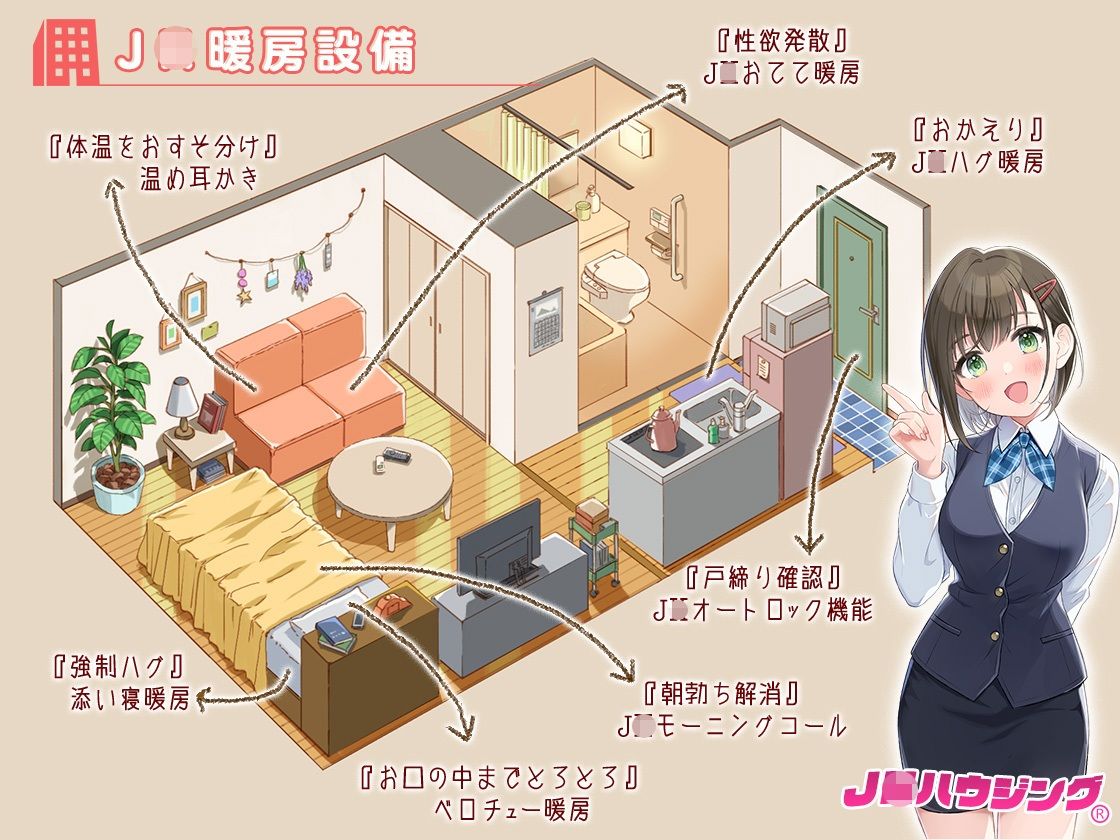 サンプル画像4:ダウナー系J●と1K性活〜エッチな添い寝暖房付き〜(犬走り) [d_681718]