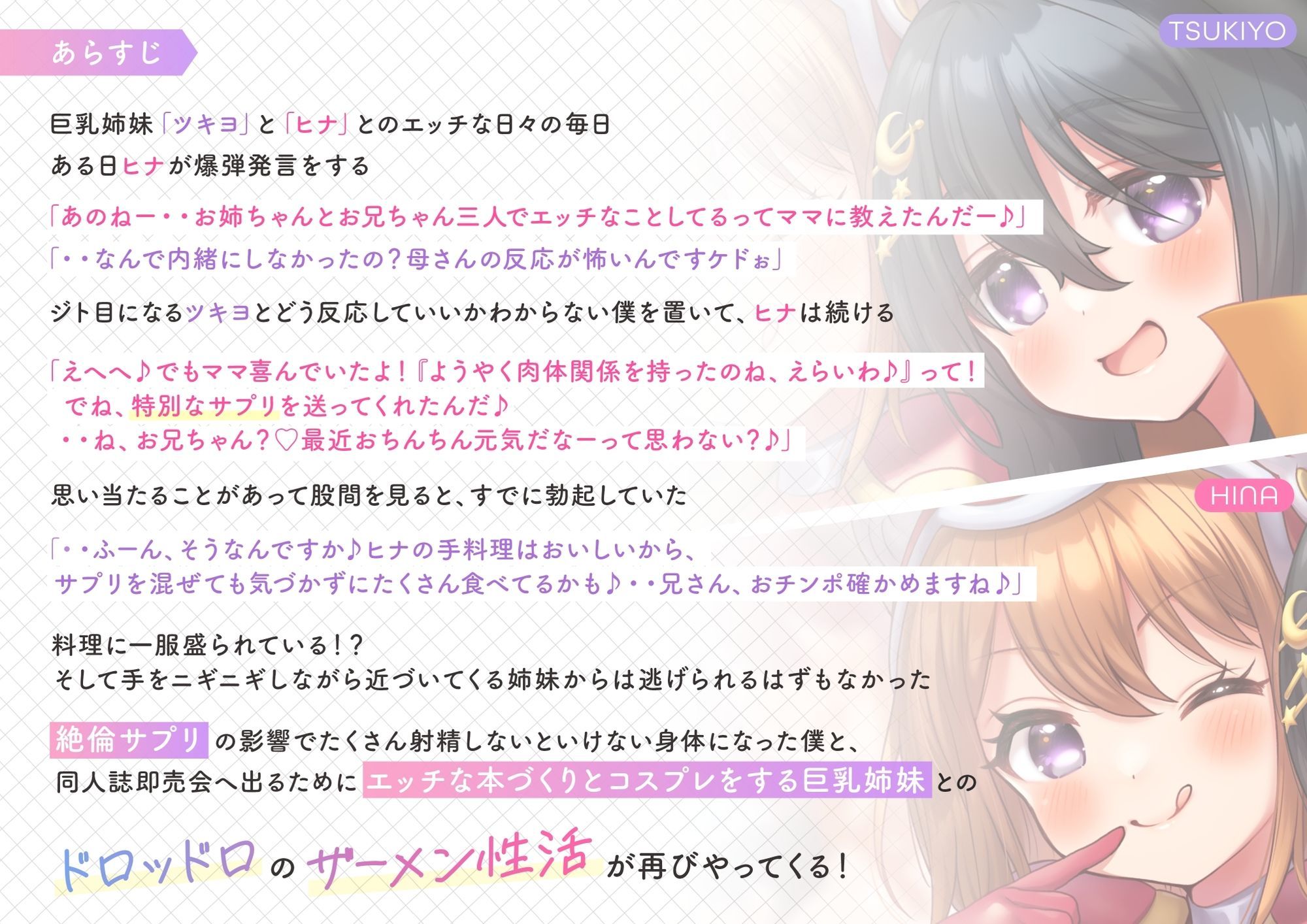 サンプル画像2:ラブ汁姉妹遊戯2  コミマでもぶっかけザーメン性活(サークルれお缶) [d_681753]