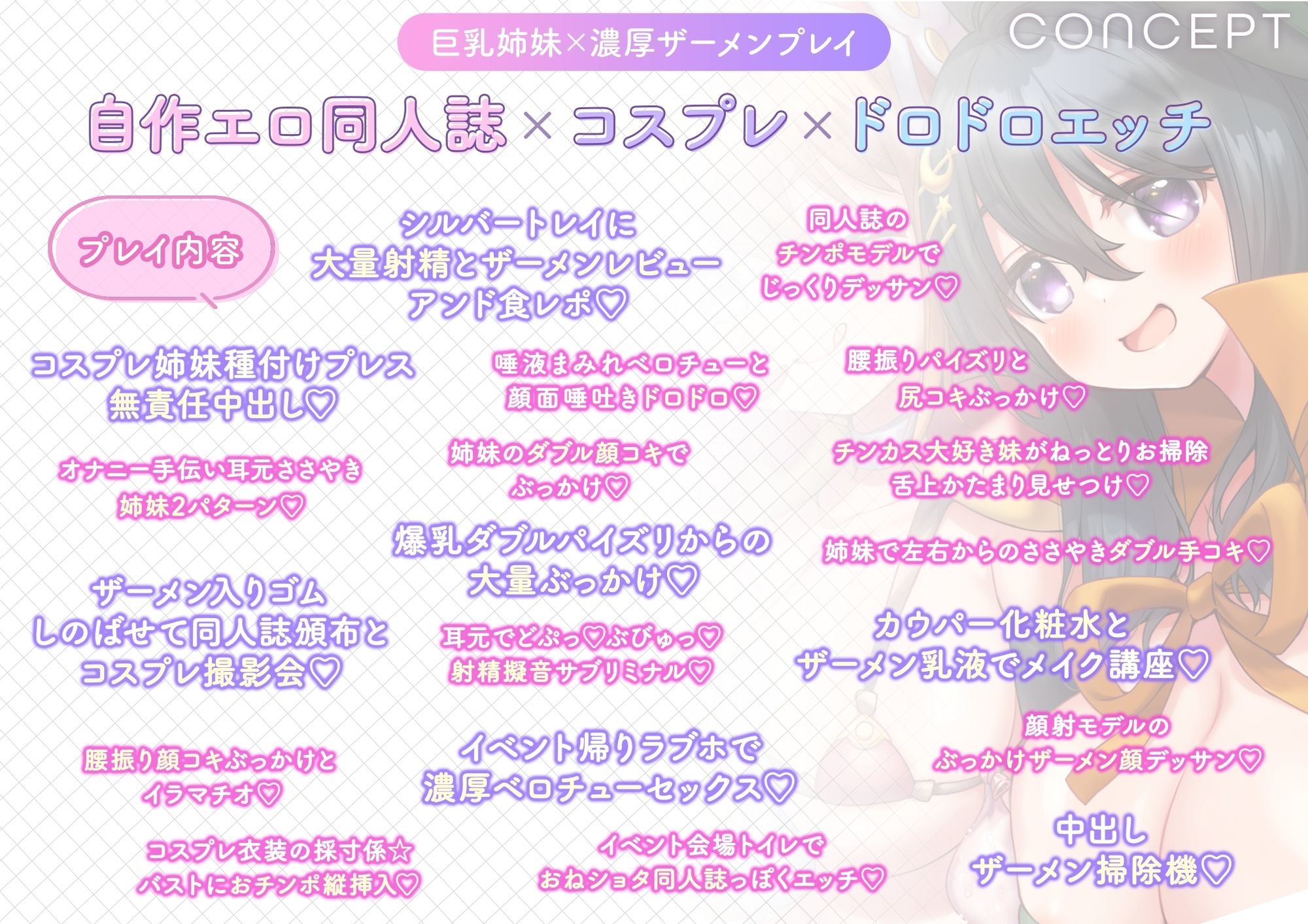 サンプル画像3:ラブ汁姉妹遊戯2  コミマでもぶっかけザーメン性活(サークルれお缶) [d_681753]