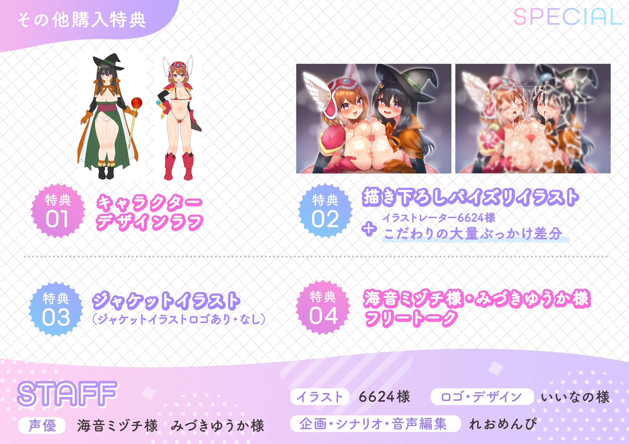 ラブ汁姉妹遊戯2 コミマでもぶっかけザーメン性活 画像7