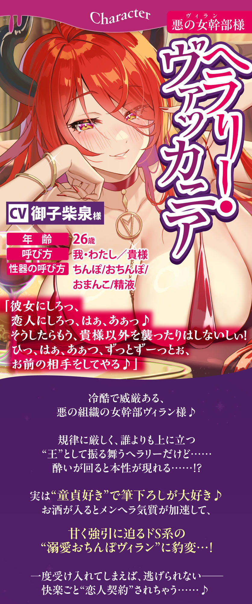 【中出しオンリー】酔ったヴィラン様のお誘いは断れません！？  〜童貞だと？ ならば、私が優しく筆下ろししてあげよう〜 画像4