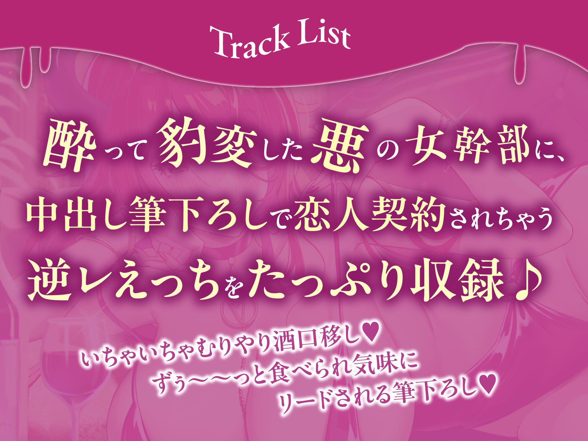 【中出しオンリー】酔ったヴィラン様のお誘いは断れません！？  〜童貞だと？ ならば、私が優しく筆下ろししてあげよう〜 画像5