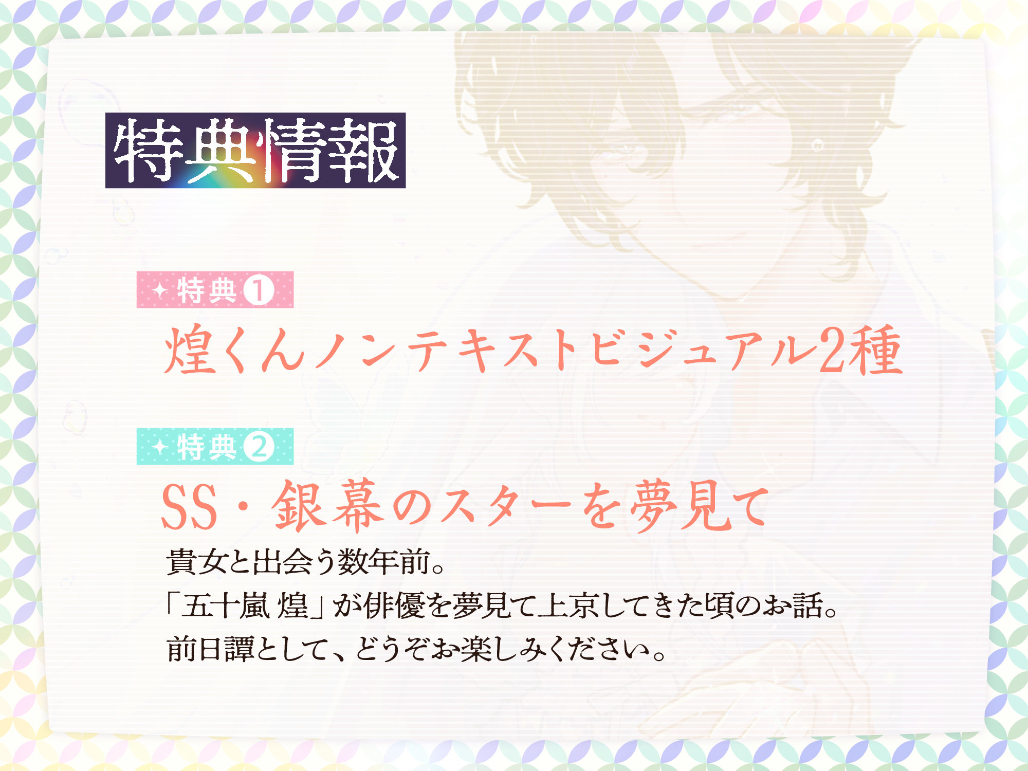 CV.茶介【銀幕の前で君を待つ ［昭和情愛帖］あのとき僕らは熱と共に愛し生きた】